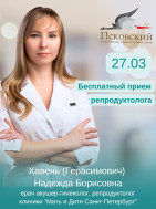 Бесплатная консультация врача-репродуктолога. Разбираемся в термине «овариальный резерв»
