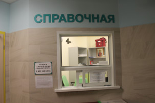 приемный покой.